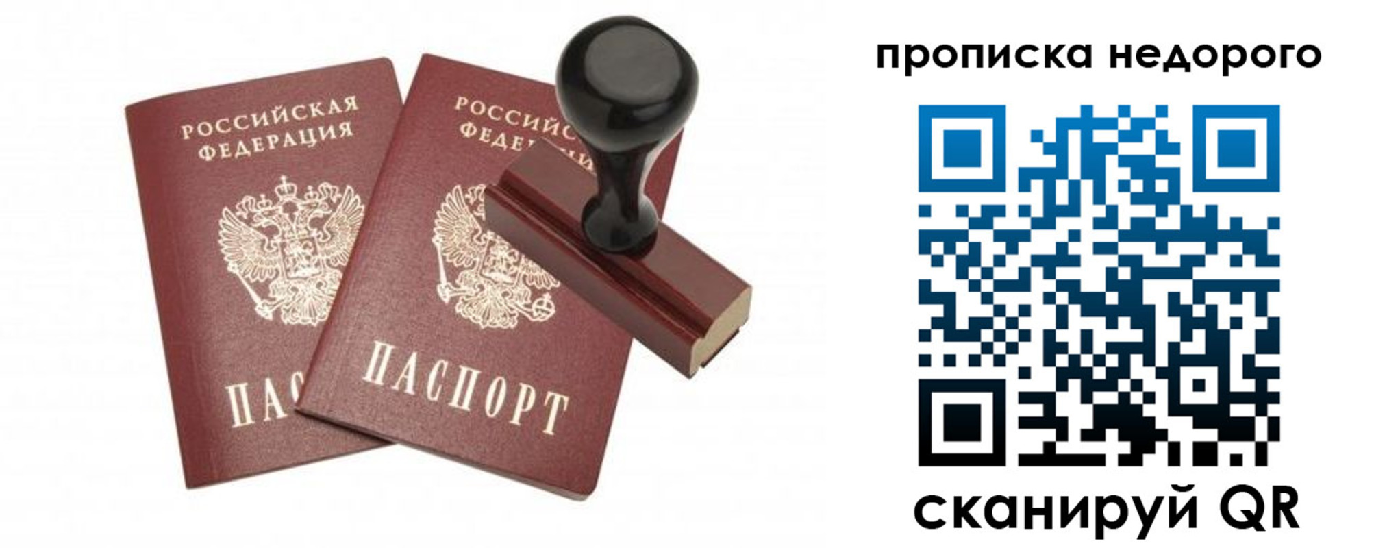 прописка в квартире в Дзержинском