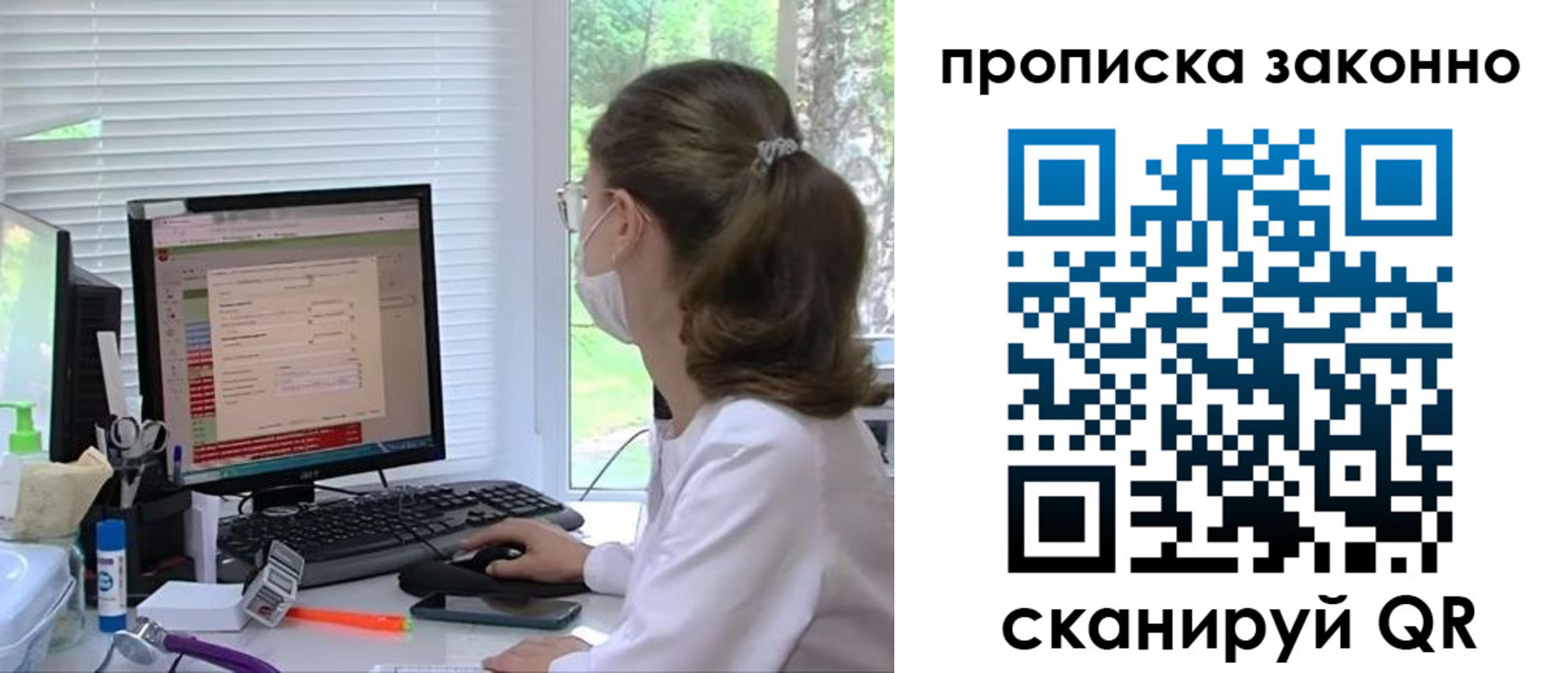 временная регистрация законно в Дзержинском