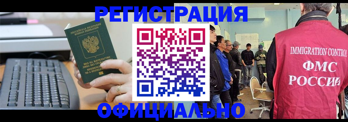 прописка ребенка в Дзержинском