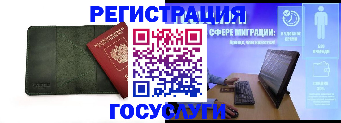 прописка для школы в Дзержинском