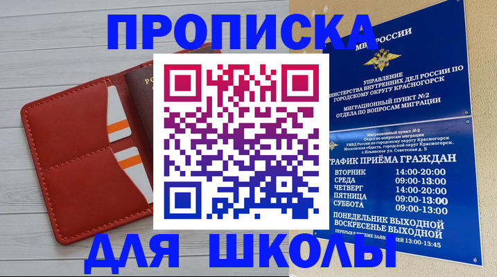 временная регистрация для всех в Дзержинском