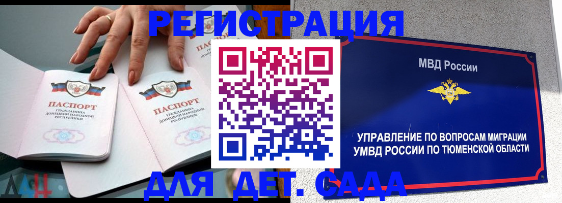 прописка гарантия в Дзержинском