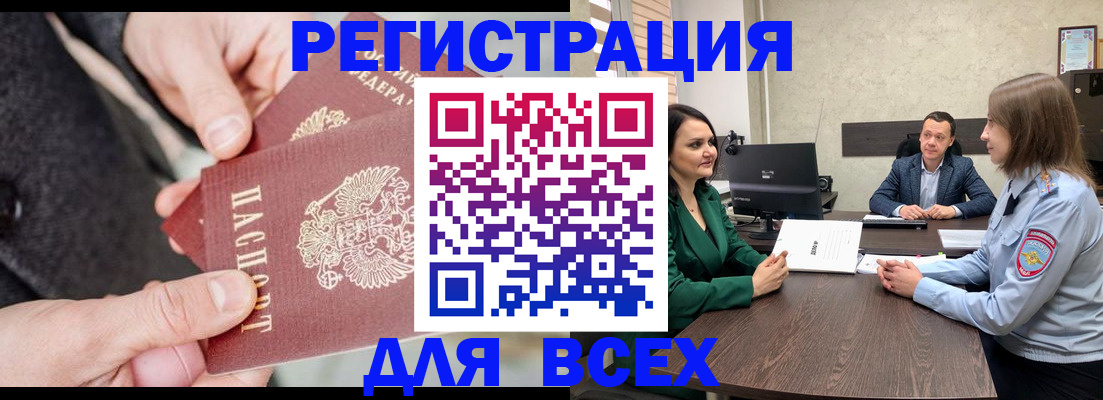 прописка для кредита в Дзержинском