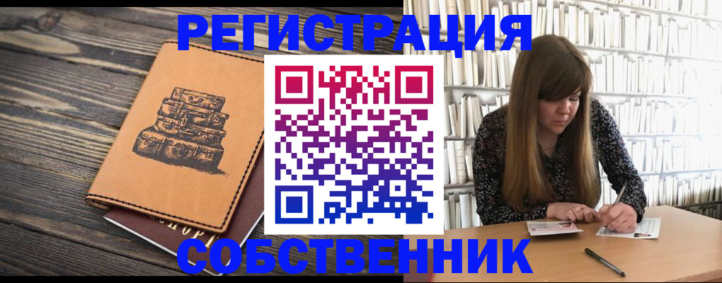 временная регистрация поиск в Дзержинском